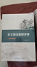 萬千教育·聽王榮生教授評課（2021年版） 曬單實拍圖