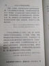 現貨速發(fā) 習近平關(guān)于網(wǎng)絡(luò )強國論述摘編 大字本 2021新書(shū) 中央文獻出版社 曬單實(shí)拍圖