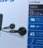 飞利浦（PHILIPS）SA2208 飞声音效8G 发烧无损迷你运动跑步MP3播放器 FM收音录音 实拍图