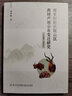 歷史時(shí)期武陵山區(qū)藥材產(chǎn)地分布變遷研究（618-1840） 曬單實(shí)拍圖