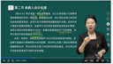 嗨學(xué)網(wǎng)cpa網(wǎng)課 注冊會(huì)計(jì)師2025教材網(wǎng)課 注會(huì)視頻課程 考試培訓(xùn)課件歷年真題 習(xí)題庫 注冊會(huì)計(jì)師【會(huì)計(jì)】單科 精講班【實(shí)戰(zhàn)機(jī)考題庫+全程系統(tǒng)精講+電子講義】 曬單實(shí)拍圖