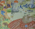 防侵害主題繪本：我來(lái)保護(hù)你（套裝全10冊(cè)）防拐賣(mài)/防性侵/交通安全/安全玩耍/處理突發(fā)事故/家中安全/外出安全  3-4-5-6-8歲兒童安全教育主題繪本圖書(shū) 書(shū)香節(jié)閱讀節(jié)  曬單實(shí)拍圖