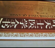 葉天士醫(yī)學(xué)全書 曬單實(shí)拍圖