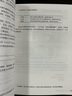 漫畫統(tǒng)計學之因子分析 曬單實拍圖