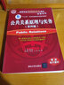 公共關(guān)系原理與實(shí)務(wù)（第四版）（高等學(xué)校應用型特色教材 經(jīng)管系列） 曬單實(shí)拍圖