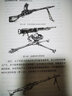 火器傳奇：改變人類(lèi)歷史的槍與炮  全國優(yōu)秀科普作品  大學(xué)科普叢書(shū) 大學(xué)科普 曬單實(shí)拍圖