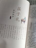 寫(xiě)給孩子的中華美德故事+這就是中華傳統禮儀（2冊）兒童國學(xué)經(jīng)典文學(xué) 少兒科普百科知識 小學(xué)生課外閱讀 曬單實(shí)拍圖