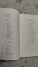 郁達(dá)夫散文 中國(guó)現(xiàn)當(dāng)代名家散文典藏（一書(shū)讀懂二十世紀(jì)以來(lái)中國(guó)散文的精粹，輔以導(dǎo)讀及十余幅插圖）人民文學(xué)出版社 曬單實(shí)拍圖