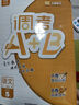 2025成都市小學(xué)調(diào)考A+B四五六年級(jí)下冊 語文數(shù)學(xué)人教版北師大版上冊A卷專項(xiàng)基礎(chǔ)訓(xùn)練B卷強(qiáng)化拓展提升 調(diào)考a加b 北師版 五年級(jí)上冊】語文 人教版(附答案) 調(diào)考A+B 曬單實(shí)拍圖