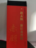 學(xué)海軒 共2本元趙孟頫前后赤壁賦 傳世碑帖大字臨摹卡 行書毛筆字帖附簡體旁注近距離臨摹練字卡原碑原帖高清放大版安徽美術(shù)出版社 曬單實拍圖