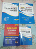 天一2025學(xué)士學(xué)位英語(yǔ)詞匯歷年真題教材模擬試卷視頻課程新大綱成人高考零基礎成考自考 【新大綱版】試卷+通關(guān)寶典+加分寶 曬單實(shí)拍圖