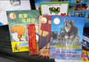 聰明豆繪本·大獎(jiǎng)?wù)孪盗械诙嫞ňb版 套裝共4冊(cè)） 曬單實(shí)拍圖