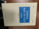紀(jì)檢監(jiān)察辦案工作手邊書（法規(guī)篇）第2版 曬單實(shí)拍圖