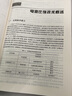新編實(shí)用電液比例技術(shù) 曬單實(shí)拍圖