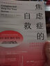 【官方正版】零基礎(chǔ)韓語入門自學(xué)教材一本通 新標(biāo)準(zhǔn)韓語自學(xué)教材入門發(fā)音詞匯語法句子會(huì)話基礎(chǔ)入門日常生活用語學(xué)習(xí)韓文日語書籍 零基礎(chǔ)韓語入門{單本} 曬單實(shí)拍圖