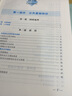 華圖2025通用版高校畢業(yè)生三支一扶選拔招募考試三支一扶考試用書2025公基行測綜合知識公共基礎知識教材歷年真題題庫 公基 教材+真題 2本 三支一扶公基 曬單實拍圖