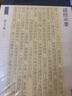讀經(jīng)示要/十力叢書 曬單實拍圖