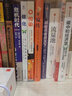 財富創(chuàng  )造者的七種資本? 約翰·克里斯蒂安森 著(zhù)? 中信出版 曬單實(shí)拍圖