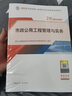 【2026新書(shū) 官方正版】二建教材2026二級建造師2026教材建工社考試圖書(shū)歷年真題模擬試卷建筑市政機電公路水利水電礦業(yè)全套 26新版】官方教材+視頻+題庫 市政/法規/管理 曬單實(shí)拍圖