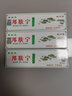 養(yǎng)至正【買(mǎi)2贈(zèng)1】養(yǎng)至正邦膚寧草本乳膏邦膚寧抑菌軟乳膏 ZQ 買(mǎi)5贈(zèng)3發(fā)8盒 曬單實(shí)拍圖