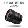 索尼（SONY） 全畫幅定焦鏡頭 【 廣角定焦】FE 20mm F1.8 G 官方標(biāo)配 曬單實(shí)拍圖
