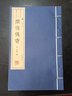 文華叢書系列：閑情偶寄（宣紙線裝 1函4冊 1版3次） 曬單實(shí)拍圖