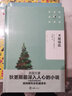 文匯名譯名著：圣誕頌歌 小說(shuō) 曬單實(shí)拍圖