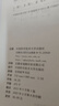 綜合化學(xué)無機(jī)化學(xué)分析化學(xué)有機(jī)化學(xué) 張祖德徐鑫江萬權(quán)金谷羅時瑋王中夏編 中科大出版社 曬單實(shí)拍圖