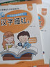幼升小漢字描紅本（全套4冊）學(xué)前描紅漢字筆順合并本 幼兒園學(xué)前班幼小銜接一日一練漢字字帖入學(xué)準備 曬單實拍圖