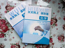天天向上課時(shí)練 物理 九年級下冊/9年級下 含參考答案 上海初中教輔教材同步練習冊 曬單實(shí)拍圖