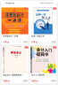 稅務(wù)會計(jì)一點(diǎn)通 曬單實(shí)拍圖
