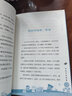 笛聲里的童年 小書(shū)蟲(chóng)的故事 安武林 北京少年兒童出版社 曬單實(shí)拍圖