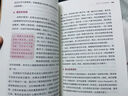 【當(dāng)當(dāng)正版包郵】百萬富翁快車道 MJ·德馬科 平民的 致富哲學(xué) 上班族們 準(zhǔn)備好低薪逆襲吧 中信出版社 曬單實(shí)拍圖