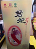 北大倉君妃酒50度醬香型250ml/410ml/4L糧食酒白酒箱裝大曲坤沙送禮宴請 50度 410mL 4瓶 君妃整箱 曬單實(shí)拍圖