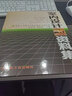 【現(xiàn)貨速發(fā)】室內(nèi)設(shè)計(jì)資料集 張綺曼鄭曙旸 精裝版 建筑裝修室內(nèi)設(shè)計(jì)書籍入門自學(xué) 環(huán)境設(shè)計(jì)專業(yè) 曬單實(shí)拍圖