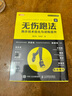 跑步圣經(jīng) 無傷跑法 跑步科學技術(shù)指南優(yōu)化與提升（當當套裝共2冊） 曬單實拍圖
