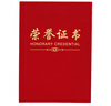 金隆興 8K絨面經典款榮譽證書獲獎證書頒獎證書獎狀證書證書外殼 10本裝【附15張內芯】A3008 曬單實拍圖