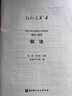 東奧注冊會計(jì)師2023 CPA 輕松過關(guān)4 2023年注冊會計(jì)師考試最后六套題 稅法 曬單實(shí)拍圖