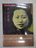 丹心素裹-中共情報(bào)員沈安娜口述實(shí)錄 隱蔽戰(zhàn)線春秋書(shū)系·回憶錄卷軍事政治黨建黨政讀物書(shū)籍k 曬單實(shí)拍圖