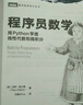計(jì)算機(jī)組成與系統(tǒng)結(jié)構(gòu)習(xí)題解答和教學(xué)指導(dǎo) 第3版 圖書(shū) 曬單實(shí)拍圖