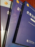 企業(yè)會(huì )計準則2025套裝3冊財務(wù)會(huì )計企業(yè)管理成本審計理論會(huì )計準則案例講解應用指南立信會(huì )計出版社 曬單實(shí)拍圖