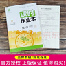 2025秋新版通城學(xué)典 課時(shí)作業(yè)本七八九年級上冊下冊語(yǔ)文數學(xué)英語(yǔ)物理化學(xué)政治歷史蘇科版江蘇版 初中生初一初二初三同步教材訓練練習冊隨堂小練 【2025秋新版】七年級上冊 數學(xué)蘇教版 曬單實(shí)拍圖