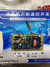 抽油煙機主板配件油煙機電腦板開(kāi)關(guān)電路板 主板 通用型 普通兩、三檔風(fēng)速遙控開(kāi)關(guān) 曬單實(shí)拍圖