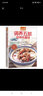 肉類料理的194種做法-食在好吃系列(28)烹飪類食譜書籍 肉類家常做法 曬單實(shí)拍圖