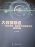 高等數學(xué)同濟八版輔導及習題精解上下冊同濟八版高數教材課本習題高數輔導書(shū)同步輔導講義資料 曬單實(shí)拍圖