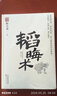 謀勢在人 矛之書 盾之書 守弱學(xué) 諫學(xué) 解厄?qū)W 止學(xué) 韜晦術(shù) 觀人術(shù)原文譯文 天下無謀 給所有人的前途私享課 感悟傳世奇書 為人處事職場法則 學(xué)習(xí)謀略智慧ZF 盾之書 韜晦術(shù) 曬單實(shí)拍圖