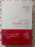 論柏拉圖的《會(huì )飲》 曬單實(shí)拍圖