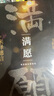 滿(mǎn)愿（轟動(dòng)文壇的三冠作品！媒體贊不絕口！你絕對猜不到結局！在犯罪的背后，都有比人生更難捉摸的謎?。?曬單實(shí)拍圖