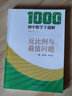 中科大初中數(shù)學(xué)千題解【套裝5冊(cè)】全等與幾何綜合+反比例與最值問題+二次函數(shù)與相似+一次函數(shù)與四邊形+代數(shù)綜合與圓 曬單實(shí)拍圖