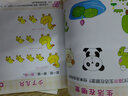 海潤陽光 幼兒學前專注力訓練100圖 第4階段 思維訓練幼小銜接專注力訓練啟蒙專項綜合練習入學準備學前班幼兒園數(shù)學練習冊兒童早教書藉 曬單實拍圖